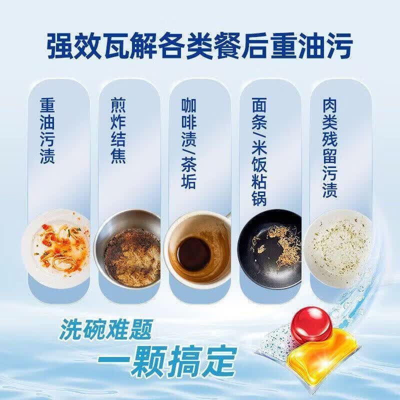 亮碟洗碗机洗涤剂原味72粒洗碗块 67元 - 86线报