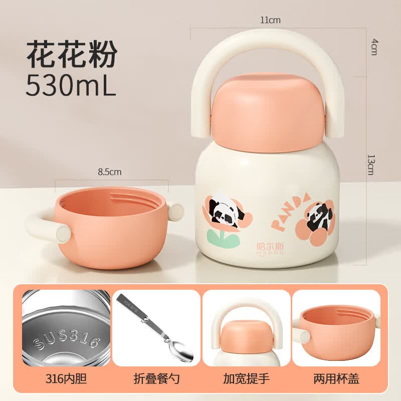 HAERS焖烧杯宝宝辅食保温饭盒530ml带餐勺 29元 - 美泡泡
