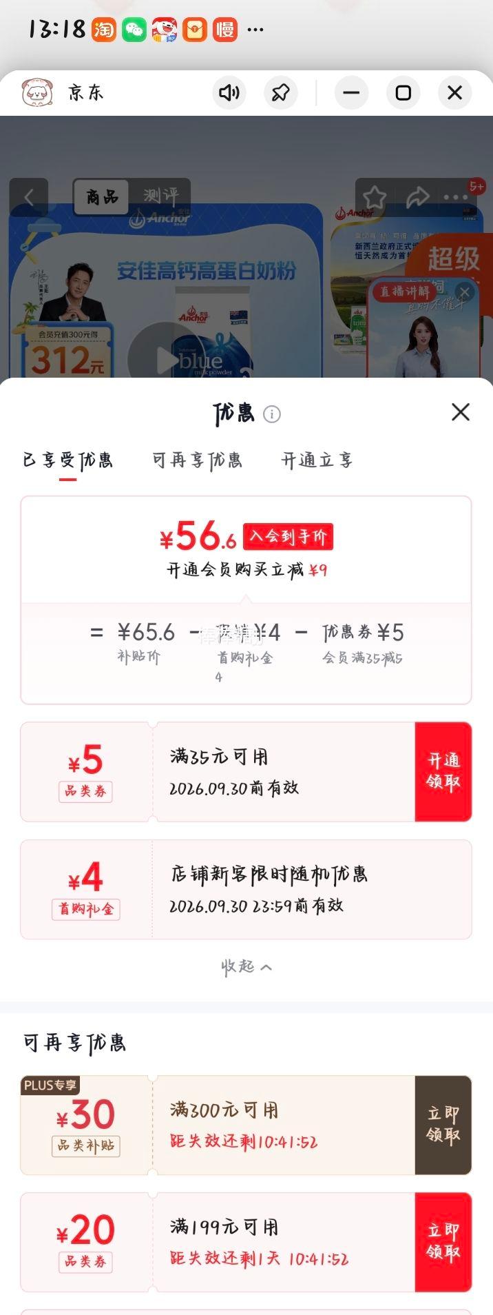 安佳高钙全脂奶粉1KG袋装新西兰进口 55.6元 - 86线报