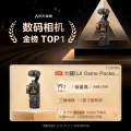 京东PLUS：大疆 Osmo Pocket 3 一英寸口袋云台相机 标准版 券后2153.02元 图片 1