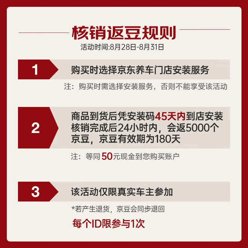 嘉实多 极护智E版 全合成机油 5W-30 SP/C2 4L 汽车保养 - 线报酷