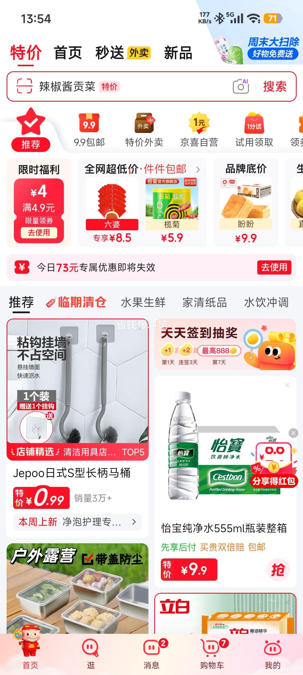 Jepoo日式S型长柄马桶刷中性毛洁厕刷1个装 0.99元 - 86线报