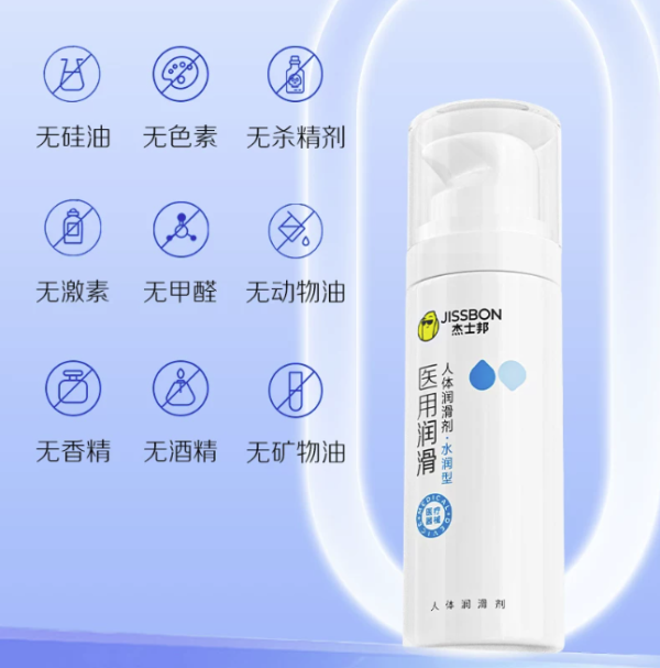 杰士邦医用润滑液50g 46.55元 - 线报酷
