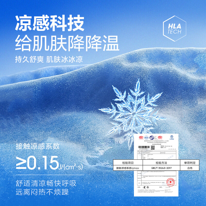 海澜之家男士短袖POLO衫山不在高系列97%棉 93元 - 86线报