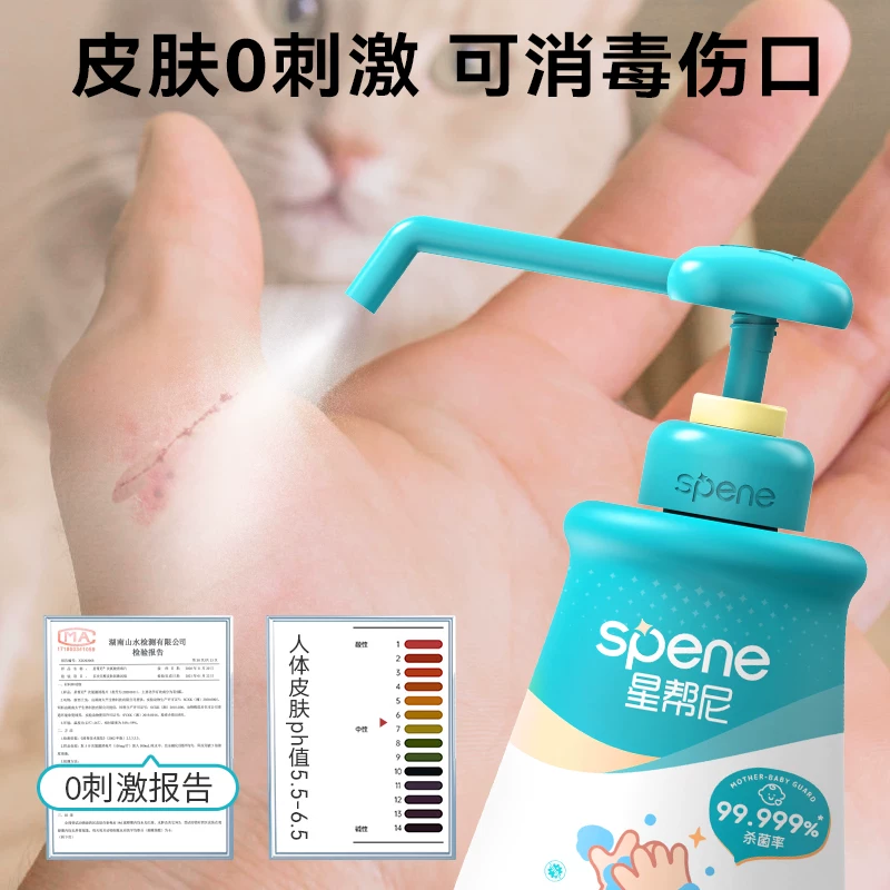星帮尼免洗洗手液家用婴儿专用酒精凝胶宝宝儿童甲流手消母婴手部消毒 21.1元 - 线报酷