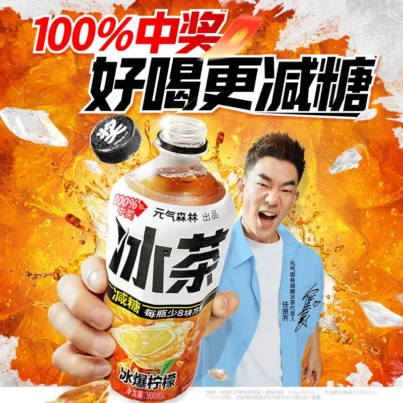 元气森林减糖饮料900ml*2瓶 3.51元 - 86线报 元气森林减糖饮料900ml*2瓶 3.51元 - 86线报