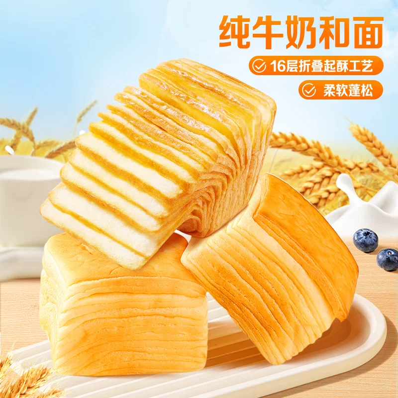 百草味牛乳千层吐司550g 9.24元 - 86线报 百草味牛乳千层吐司550g 9.24元 - 86线报
