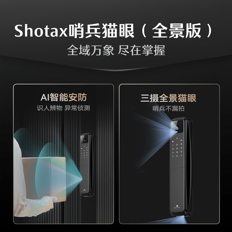 德施曼麒麟Q50FVMax(下摄版)人脸掌静脉双摄猫眼智能门锁 2479.01元 - 86线报