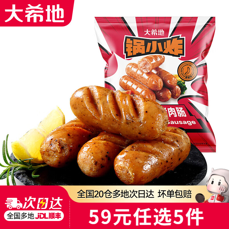 大希地半成品早餐脆皮烤肠黑椒味500g 8.8元 - 86线报 大希地半成品早餐脆皮烤肠黑椒味500g 8.8元 - 86线报