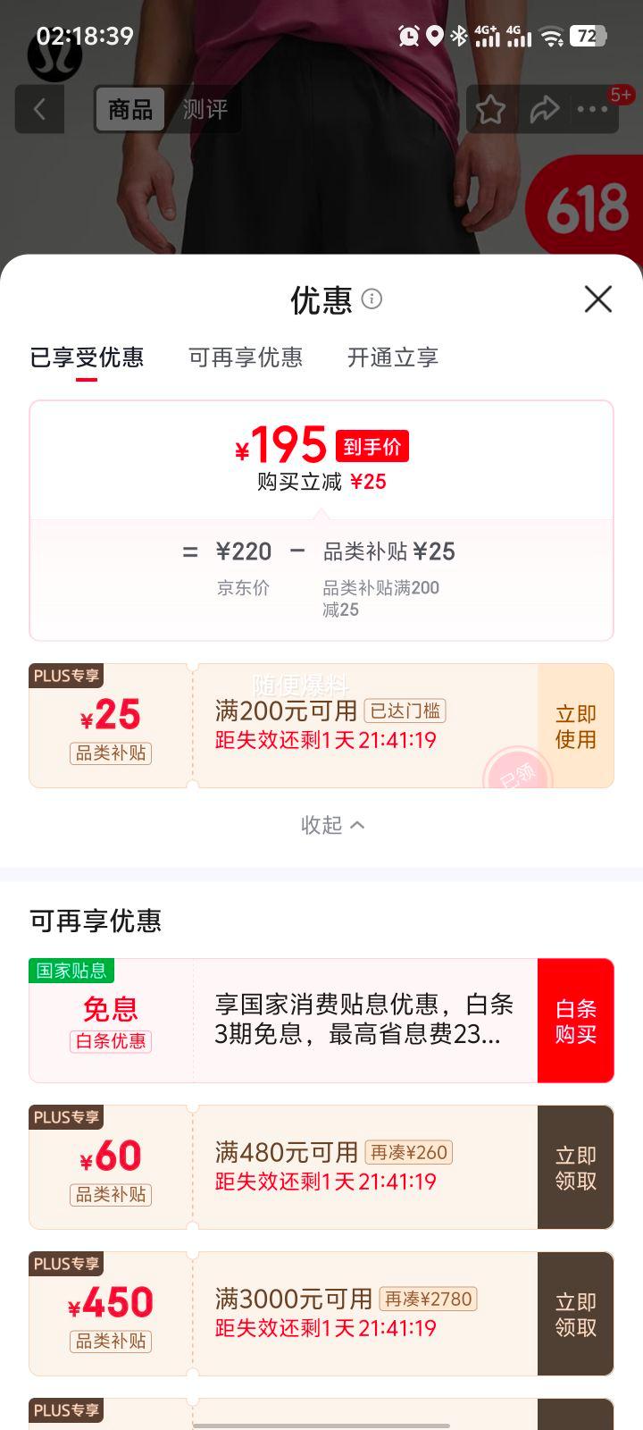 lululemon Surge 男士运动短裤4内衬款LM7AA5S黑色S 195元 - 86线报