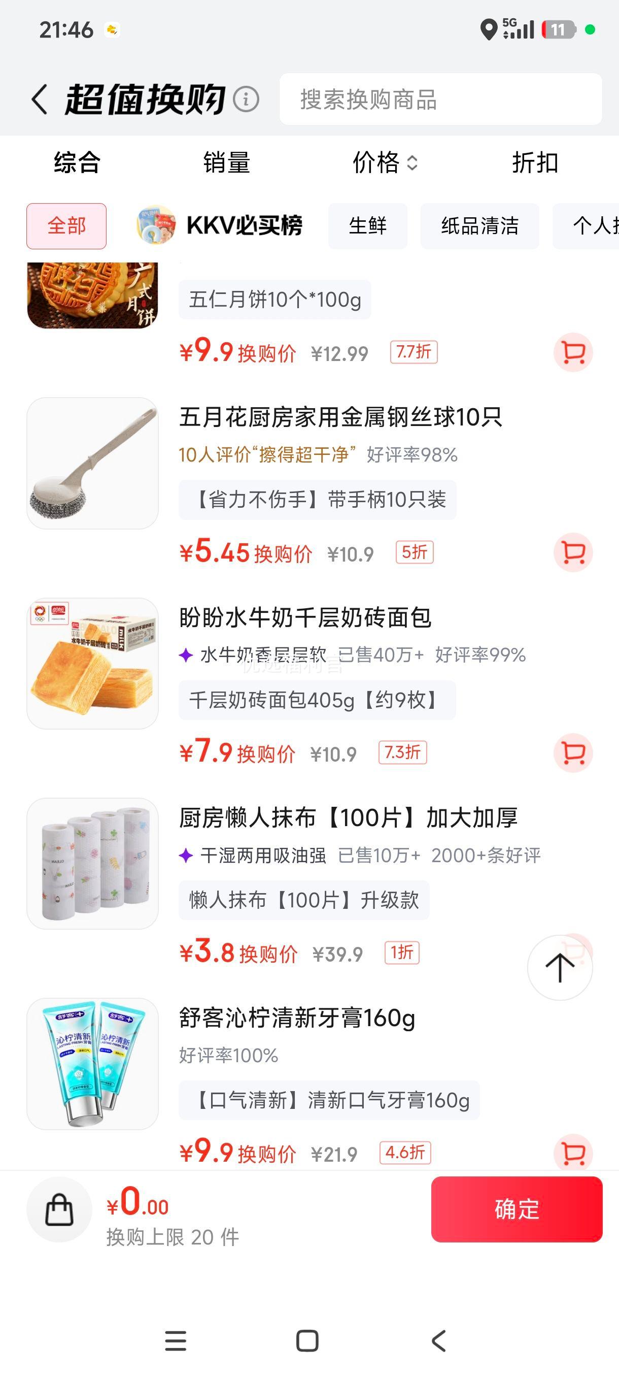 盼盼谷物主义水牛奶千层吐司面包405g约9枚 7.9元 - 86线报