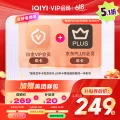 爱奇艺 白金会员年卡+京东PLUS年卡 支持电视端 券后229元 图片 1