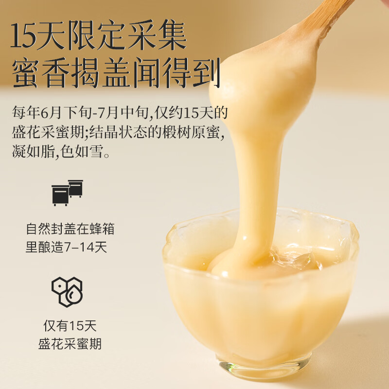 森蜂园长白山椴树原蜜1kg 23.56元 - 86线报