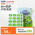 青蛙王子 植物精油贴 防护贴 36片 植物精油贴36片驱蚊贴 1.9元 图片 2