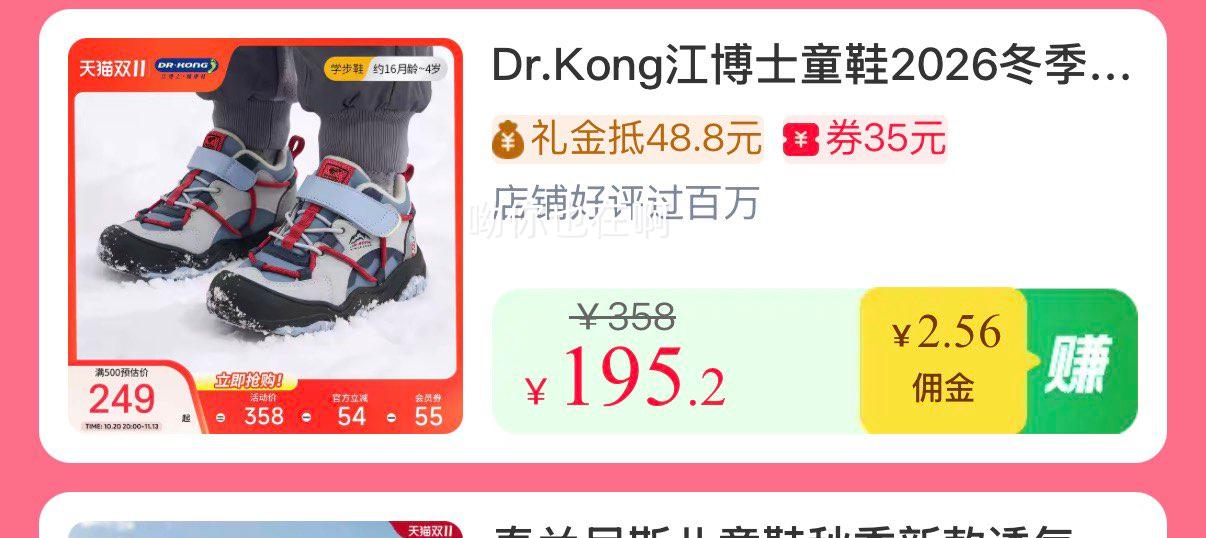 Dr.Kong江博士2026冬季加绒儿童学步鞋 193.41元 - 86线报