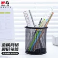 晨光 ABT98404 金属网格圆形笔筒 黑色 单个装 券后0.9元 图片 1