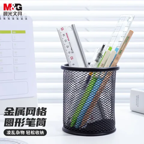 晨光 ABT98404 金属网格圆形笔筒 黑色 单个装 券后0.9元 图片 1