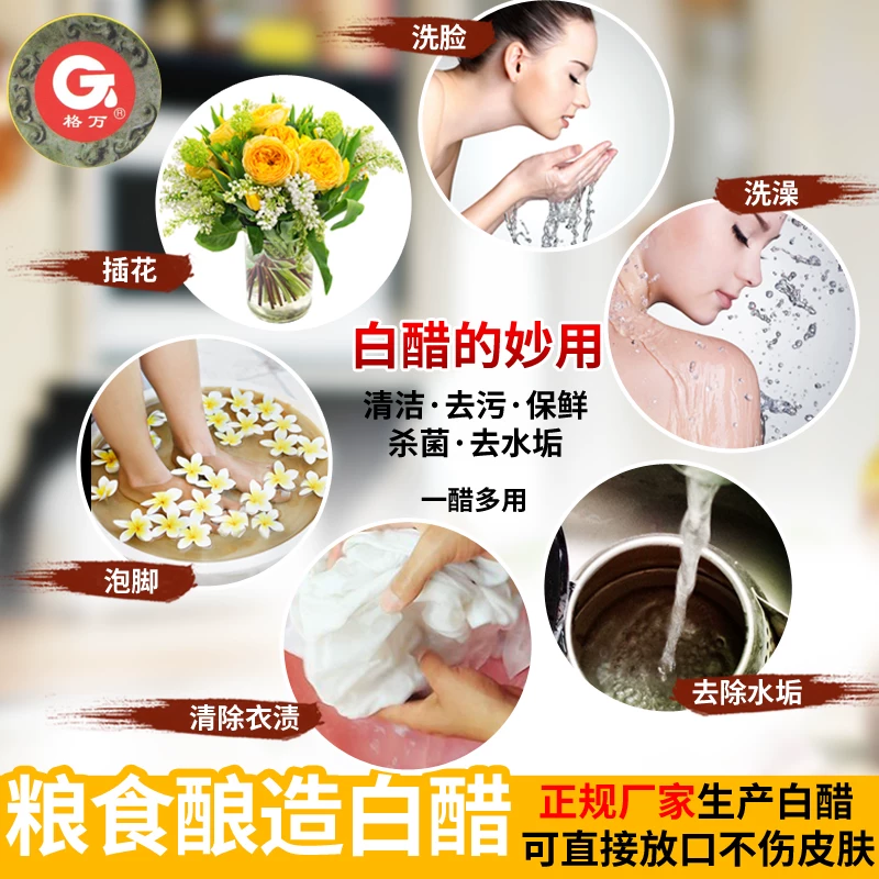 格万山西白醋10斤大桶装酿造白醋食用洗脸泡脚除垢泡苹果醋特产 15.8元 - 86线报