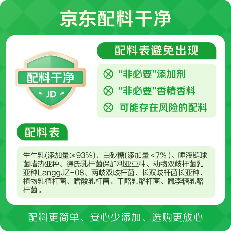 兰格格草原活菌酸奶1kg瓶装1瓶 9.9元 - 86线报