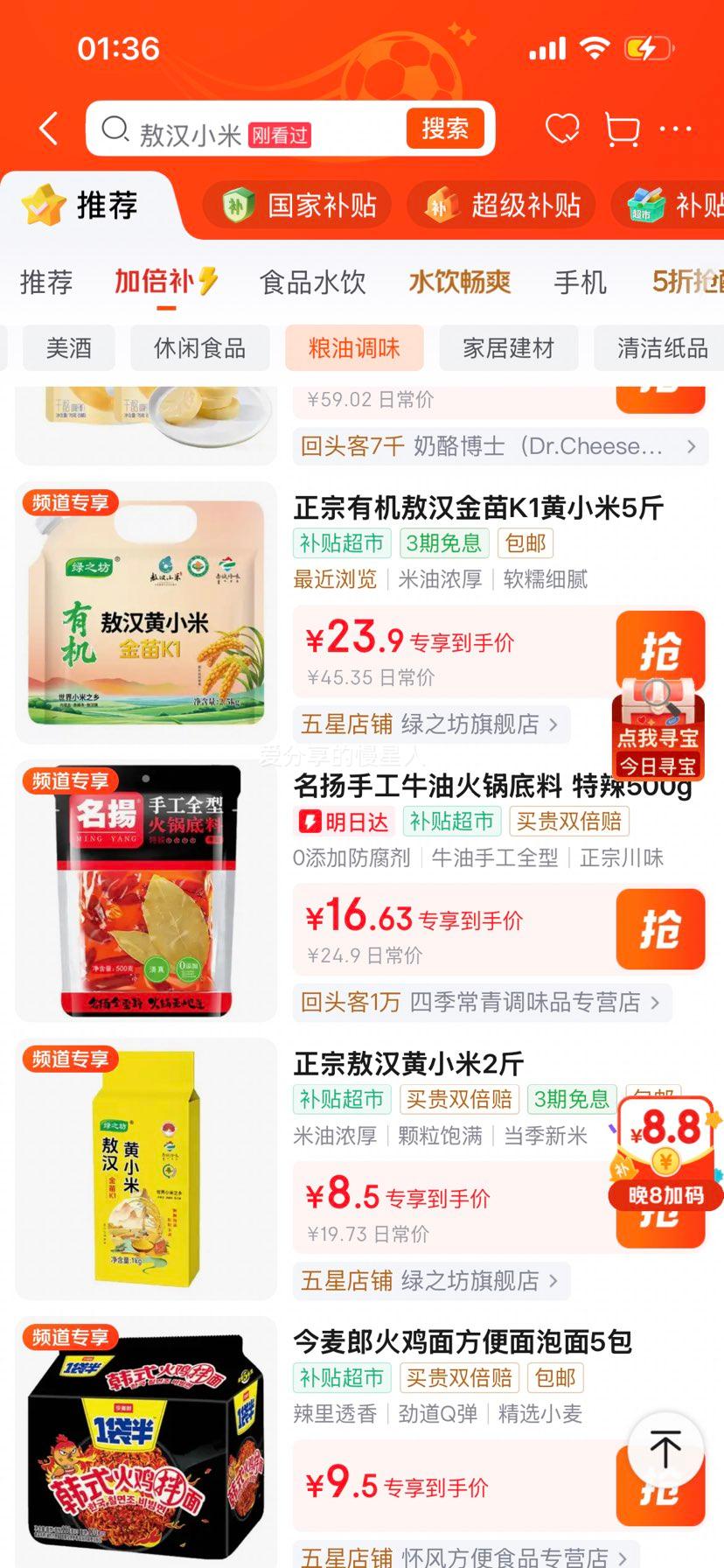 绿之坊敖汉有机黄小米5斤 23.9元 - 86线报 绿之坊敖汉有机黄小米5斤 23.9元 - 86线报