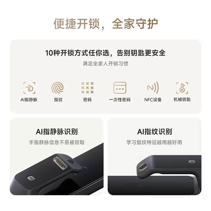 小米指静脉识别智能门锁2灰色 829.68元 - 86线报