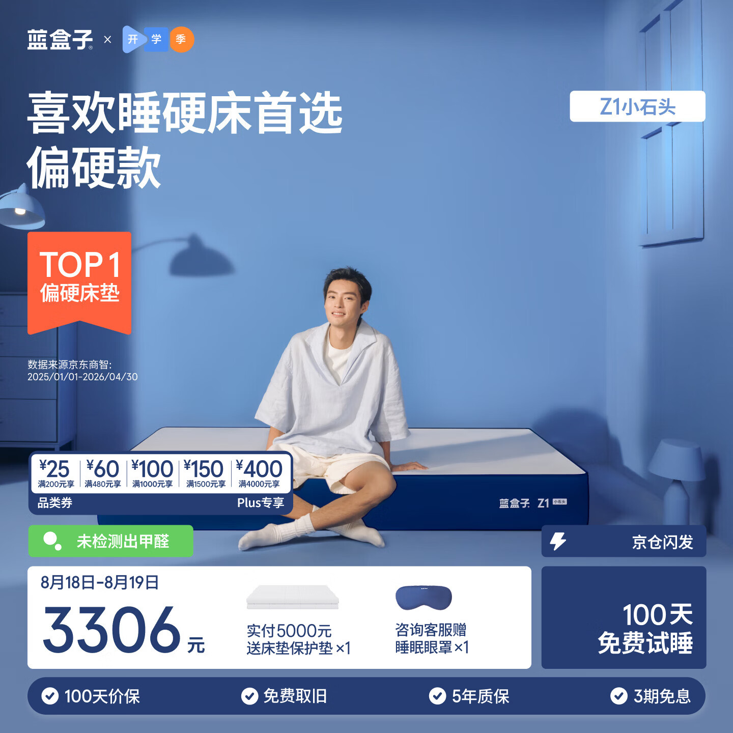 蓝盒子Z1小石头记忆棉弹簧床垫180*200*22cm 3147.49元 - 线报酷