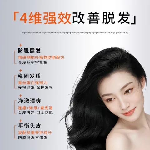 VHE 蓬松强韧健发 洗发水 2瓶装 爆款热销！ 41.83元（需买2件，需用券） 图片 2