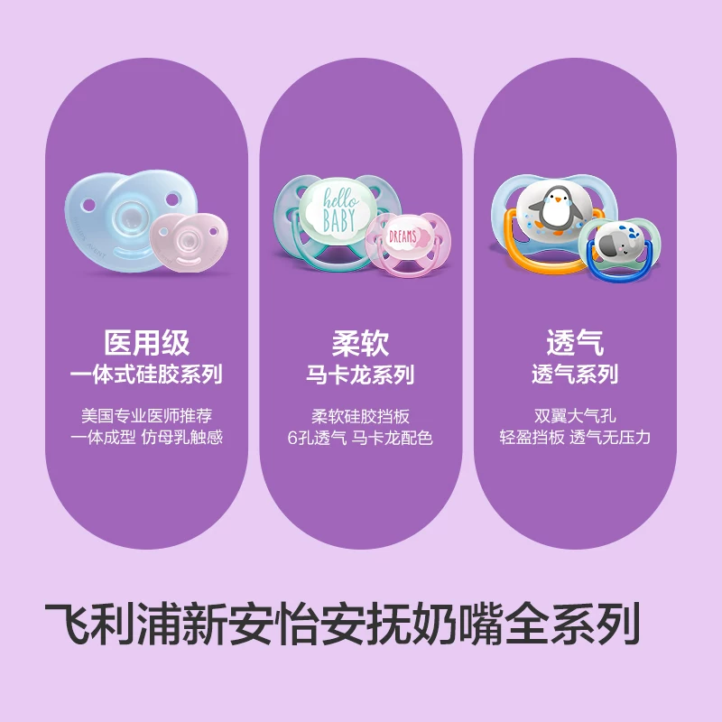 新安怡飞利浦新安怡马卡龙系列柔软安抚奶嘴SCF522/01 30.34元 - 86线报 新安怡飞利浦新安怡马卡龙系列柔软安抚奶嘴SCF522/01 30.34元 - 86线报