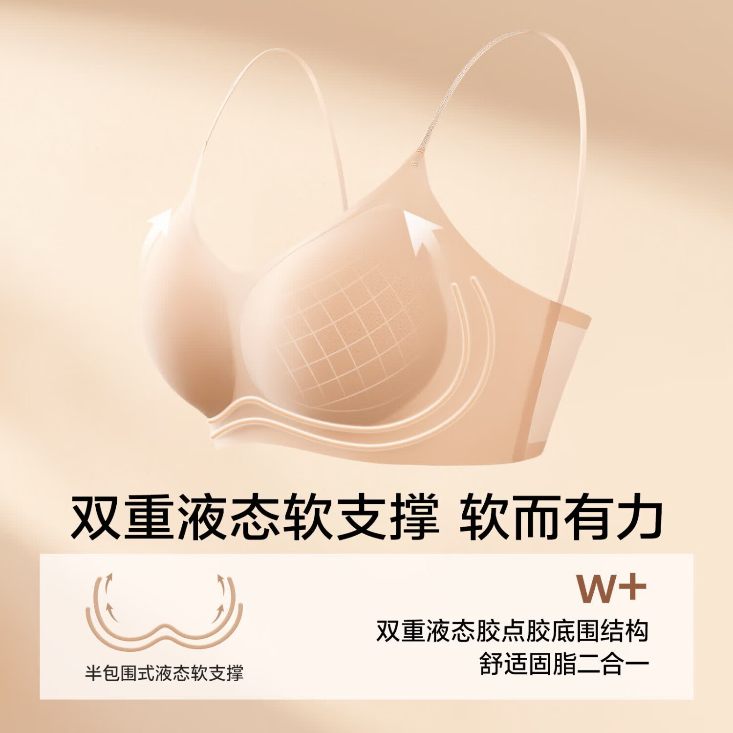 草本初色山茶花香氛凉感无痕文胸晴空蓝+粉底肤M 需买2件 29.5元 - 线报酷