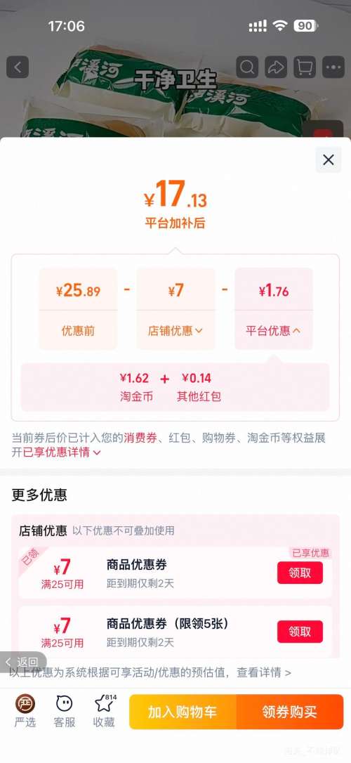 泸溪河桃酥饼干原味多口味500g 13.5元 - 86线报