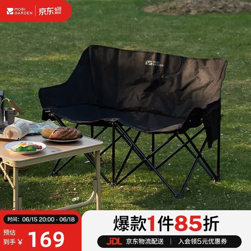 牧高笛双人月亮椅折叠椅曜石黑 129.2元 - 86线报 牧高笛双人月亮椅折叠椅曜石黑 129.2元 - 86线报