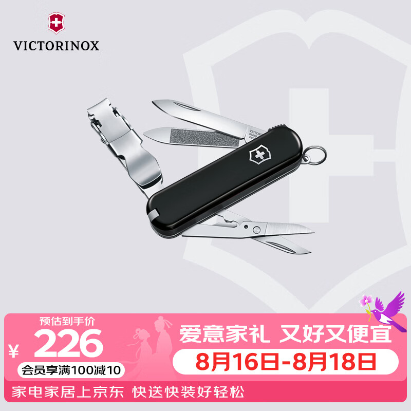 维氏瑞士军刀理容伴侣8项多功能水果刀刀折叠刀黑色0.6463.3 120.58元 - 86线报