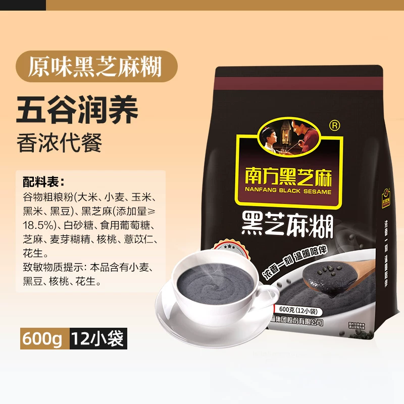 南方黑芝麻黑芝麻糊 17.4元 - 86线报