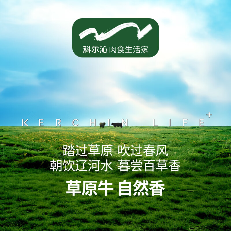 科尔沁 肥牛卷 500g 23元 - 86线报