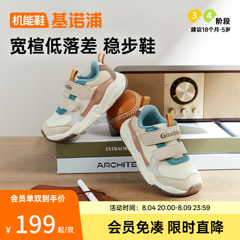 基诺浦婴幼儿学步鞋春秋款GW1800 161.7元 - 86线报