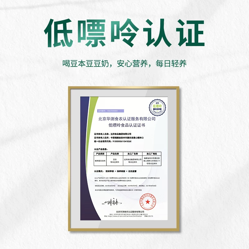 豆本豆唯甄原味豆奶250ml*24盒礼盒装 26.52元 - 86线报
