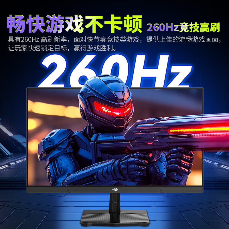 泰坦军团24.5英寸260Hz高刷广色域HDR400硬件低蓝光逐 484.84元 - 线报酷 泰坦军团24.5英寸260Hz高刷广色域HDR400硬件低蓝光逐 484.84元 - 线报酷
