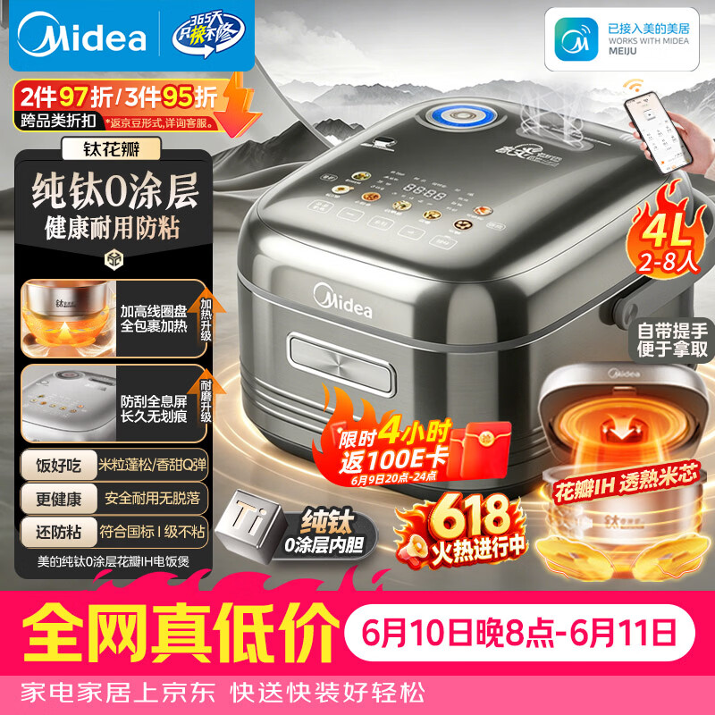 美的花瓣系列MB-HS412电饭煲4L 430.86元 - 86线报 美的花瓣系列MB-HS412电饭煲4L 430.86元 - 86线报