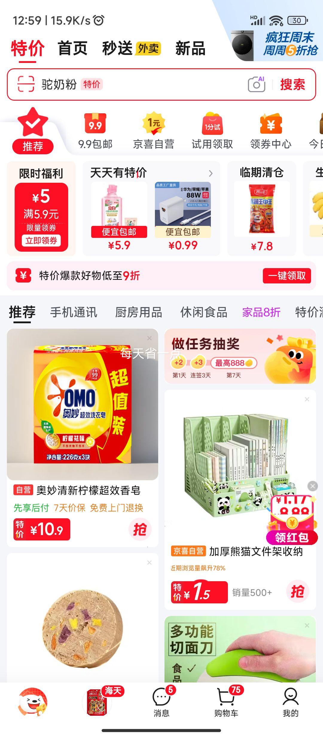 立白柠檬洗洁精1.12kg A类食品用果蔬清洗 6.9元 - 86线报