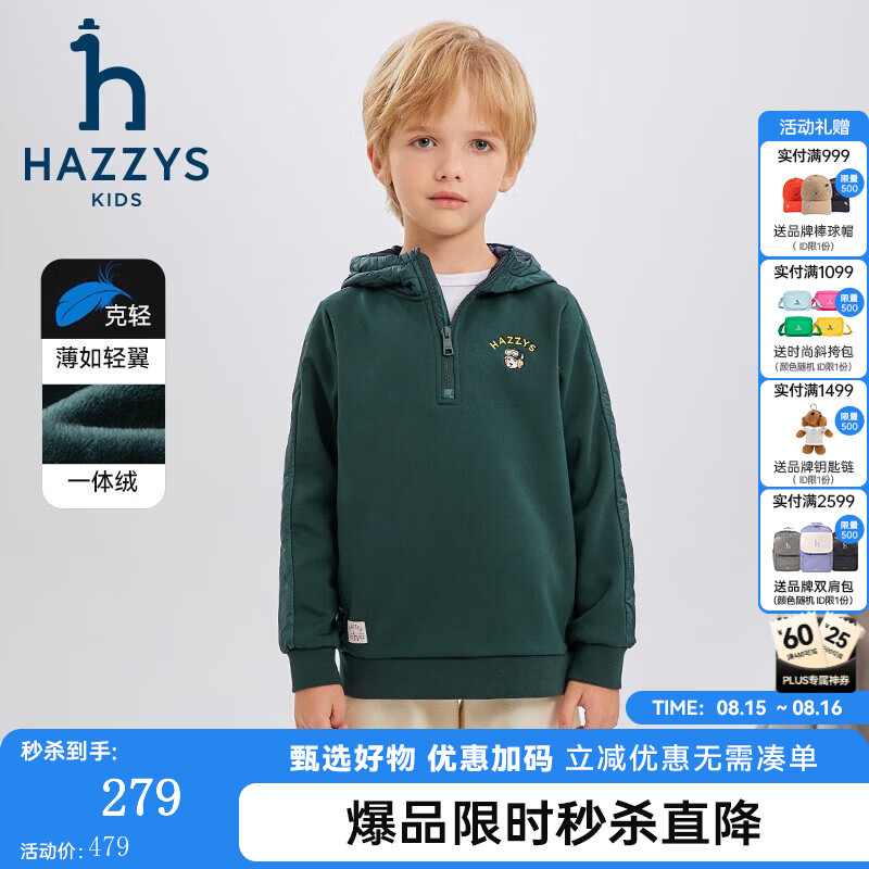 哈吉斯男童连帽卫衣深青绿 169.23元 - 线报酷