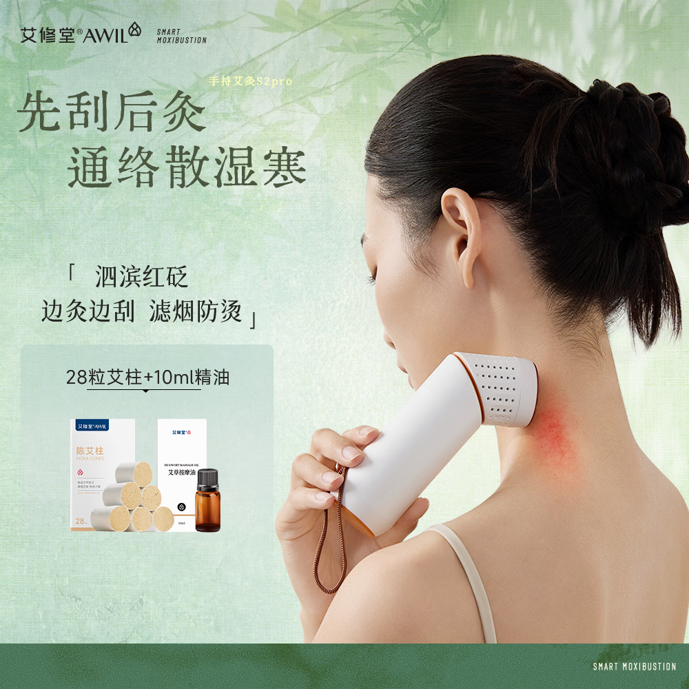 艾修堂砭石艾灸仪盒 179.05元 - 86线报 艾修堂砭石艾灸仪盒 179.05元 - 86线报