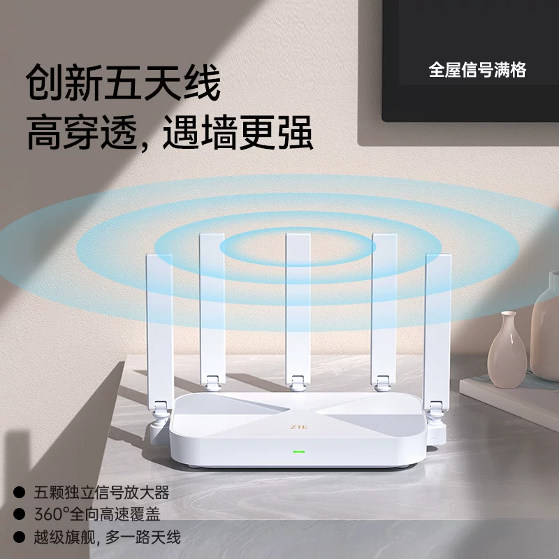 中兴AX3000M巡天版双频3000M家用千兆Mesh无线路由器Wi-Fi 6单个装白色 - 86线报 中兴AX3000M巡天版双频3000M家用千兆Mesh无线路由器Wi-Fi 6单个装白色 - 86线报