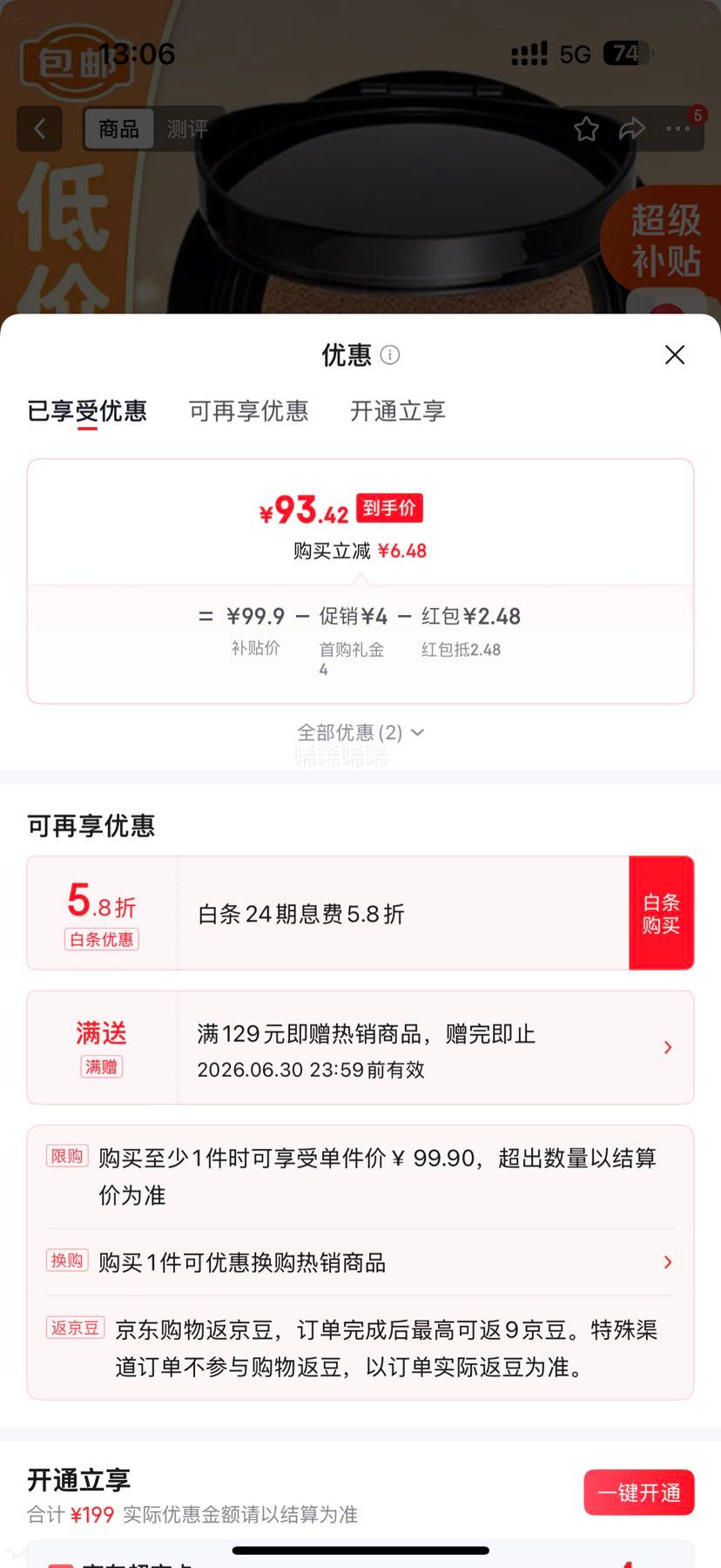 毛戈平鱼子气垫粉底液802自然色14g替换芯 95.9元 - 86线报