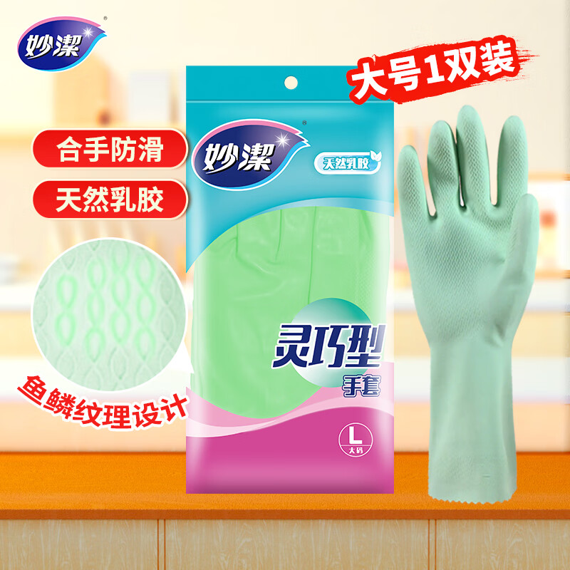 妙潔MGCL橡胶手套灵巧型L绿色 3.8元 - 折送网