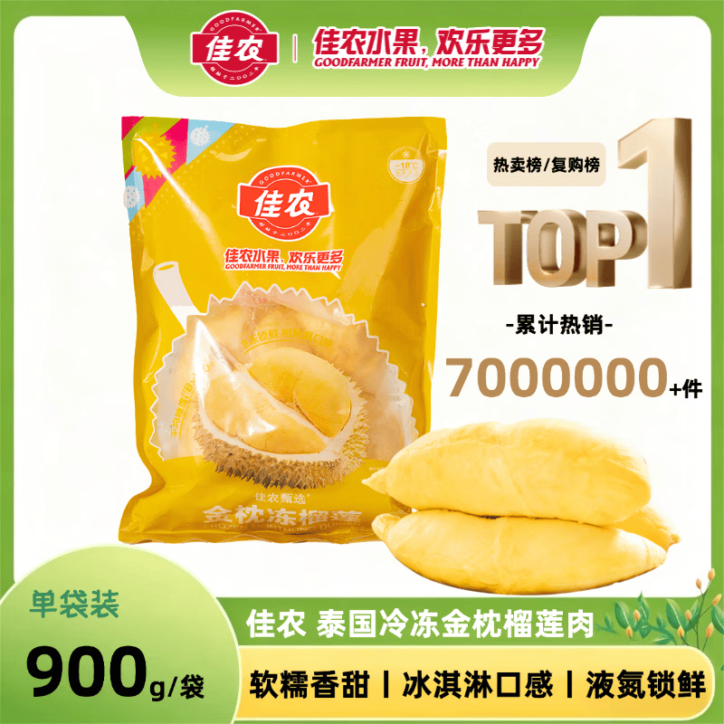 佳农金枕冻榴莲900g 74.58元 - 86线报 佳农金枕冻榴莲900g 74.58元 - 86线报