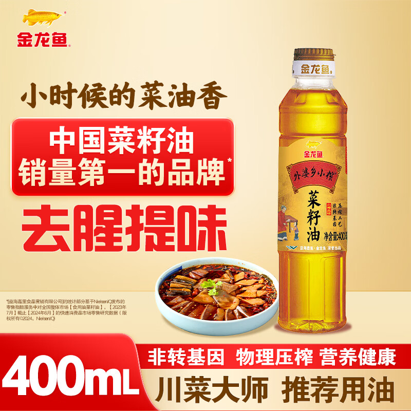 金龙鱼外婆乡小榨菜籽油400ml 3.9元 - 86线报