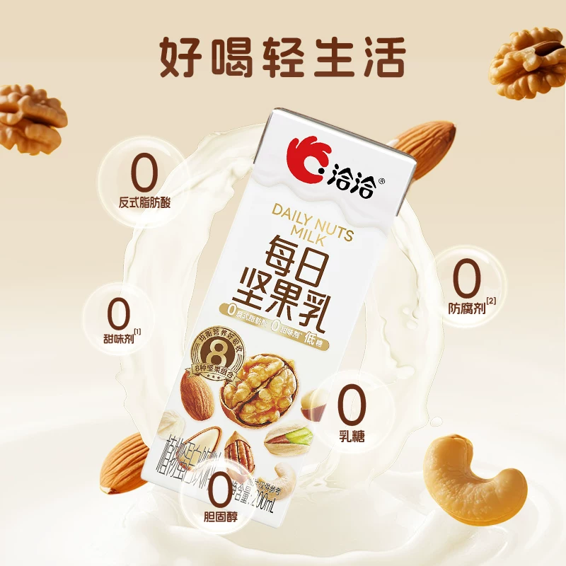 维多力芝士坚果乳250ml*10盒礼盒装 14.9元 - 86线报