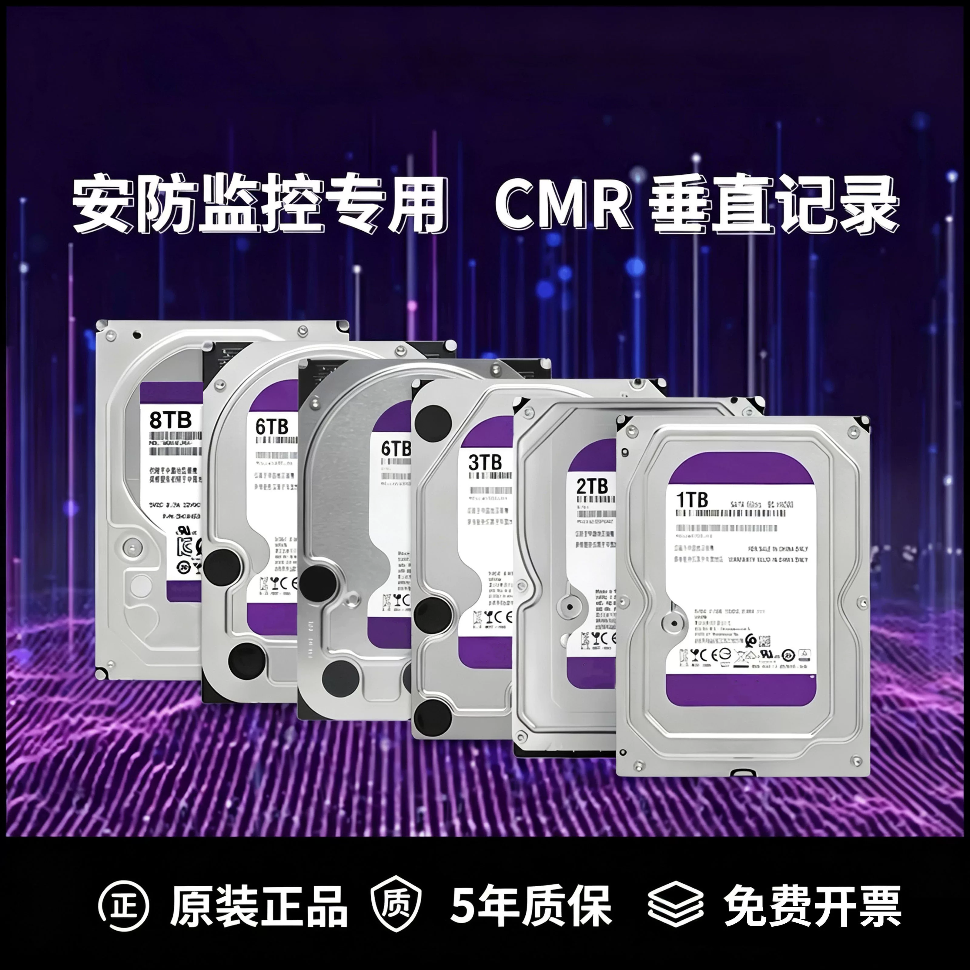 西数紫盘垂直记录技术机械硬盘 336元 - 86线报 西数紫盘垂直记录技术机械硬盘 336元 - 86线报