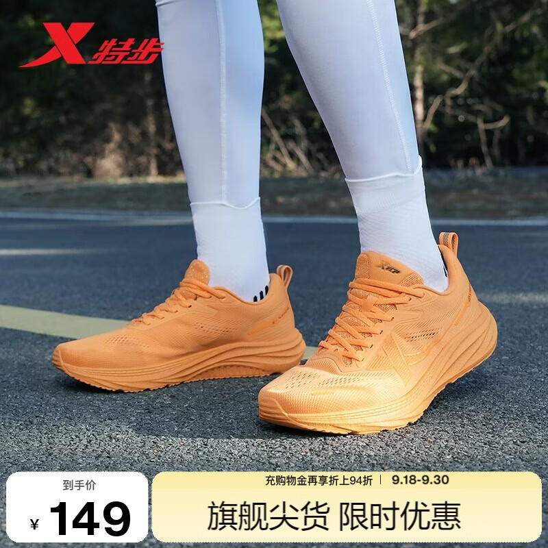 特步薄底香菜男子跑鞋运动鞋2025春季网面轻便减震体测体考跑步鞋杏黄色40 64元 - 线报酷