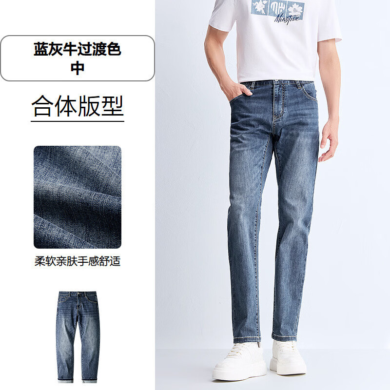 海澜之家亦心即为系列直筒牛仔裤 84元 - 86线报